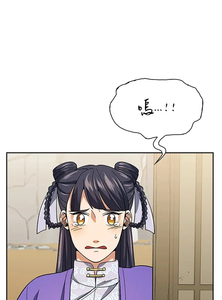 第92话 第84页