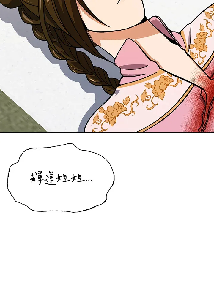 第92话 第86页