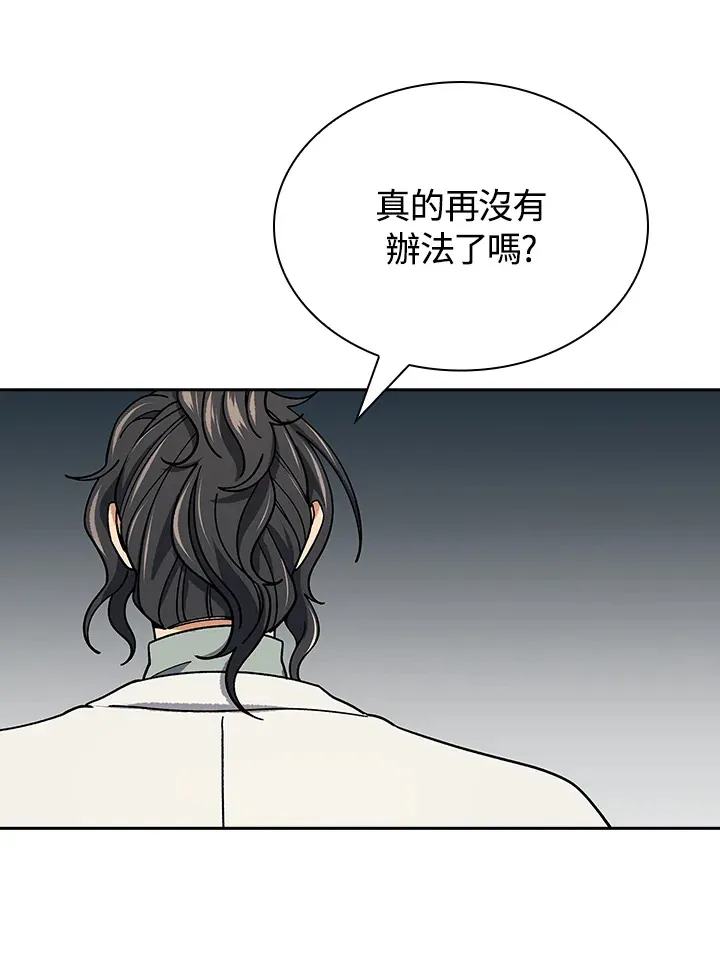 第92话 第87页