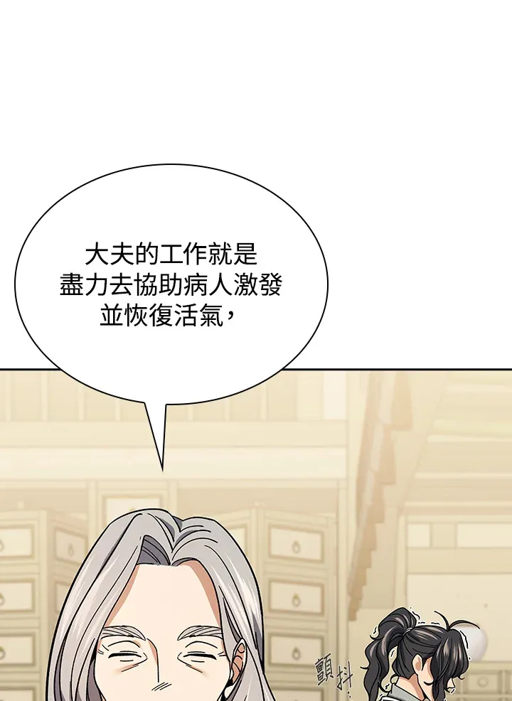 第92话 第88页