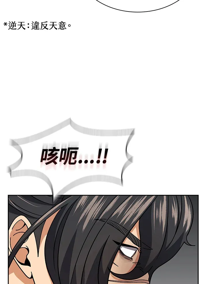 第92话 第90页