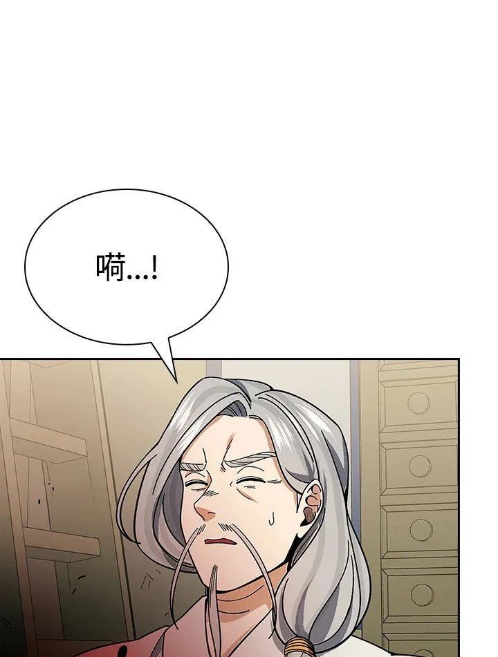 第92话 第96页