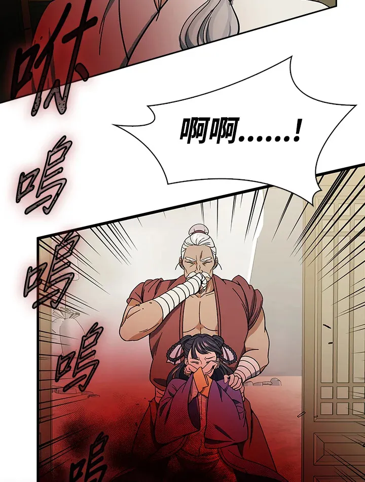 第92话 第97页