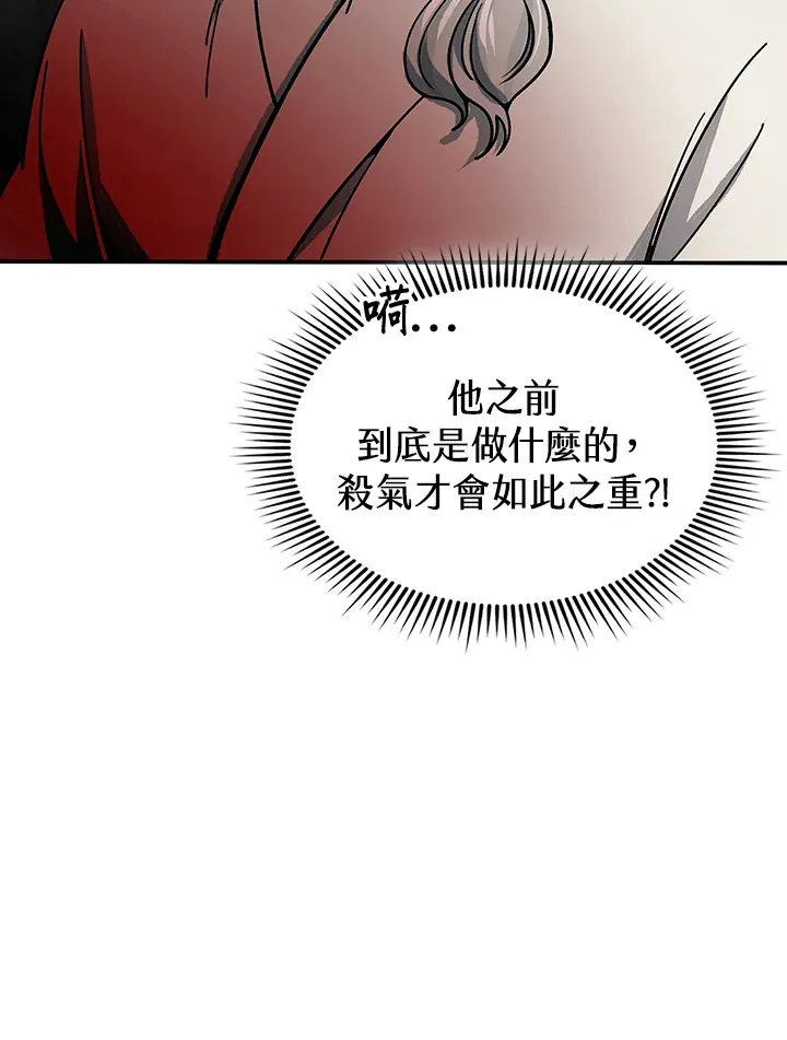 第92话 第99页