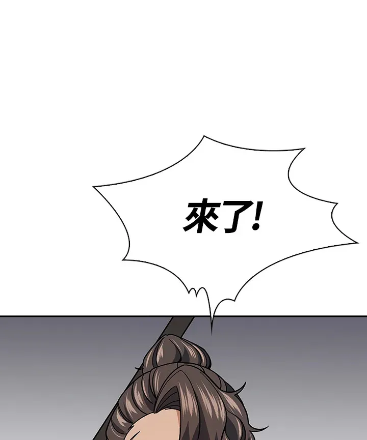 第92话 第103页