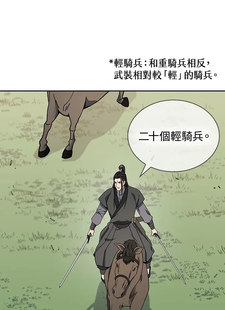 第92话 第110页