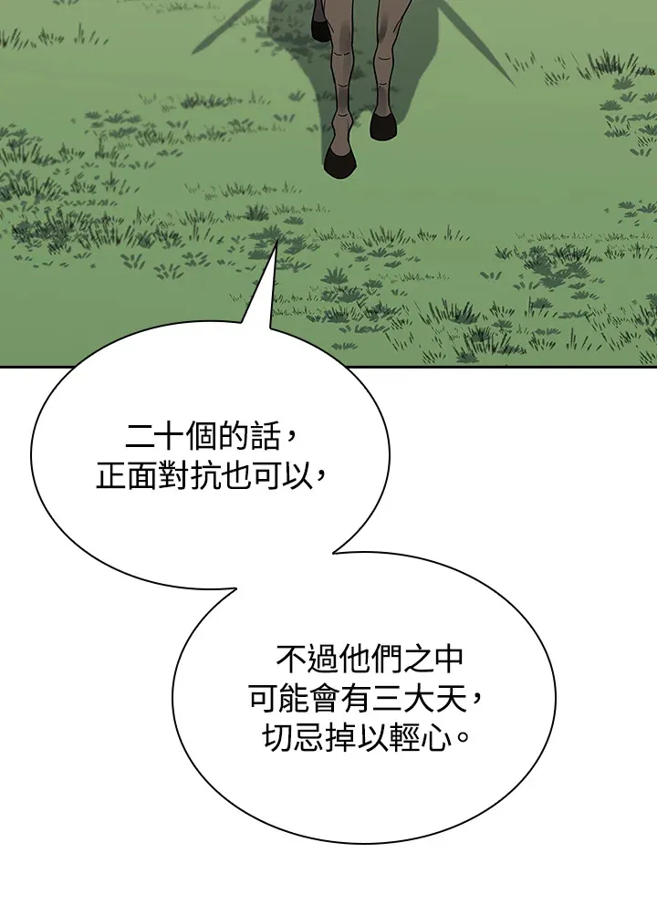第92话 第111页