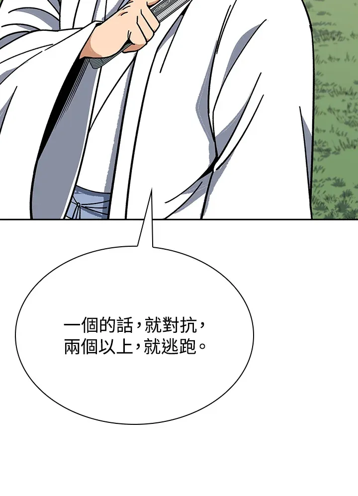 第92话 第113页