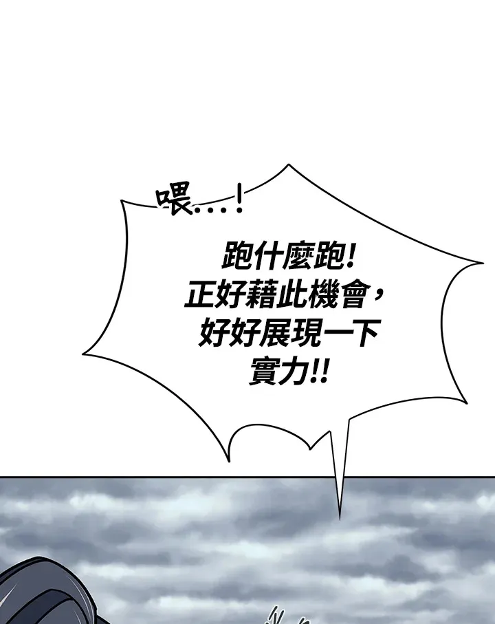 第92话 第114页