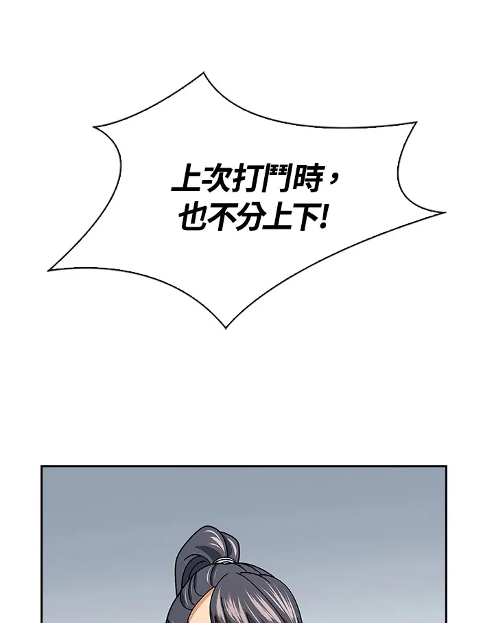 第92话 第116页