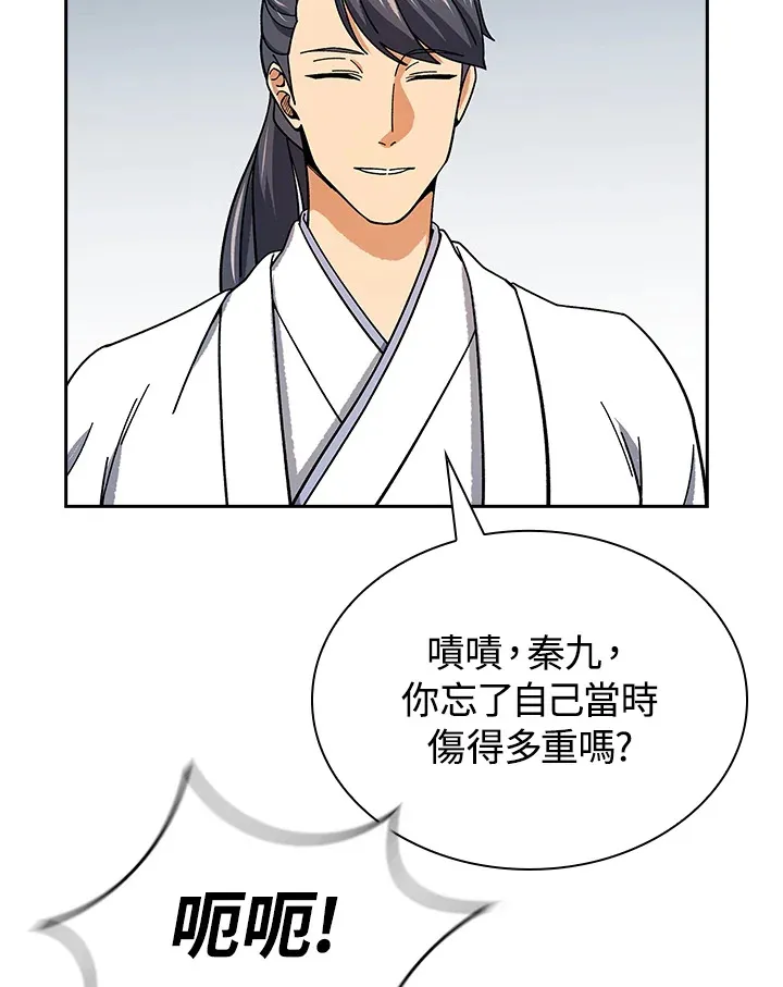 第92话 第117页