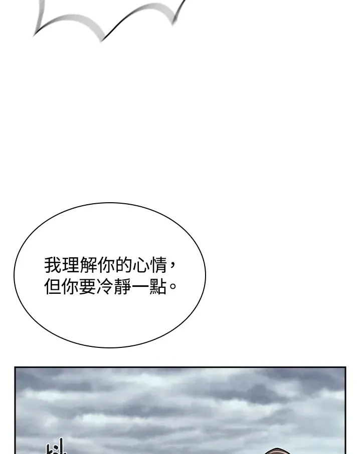 第92话 第118页