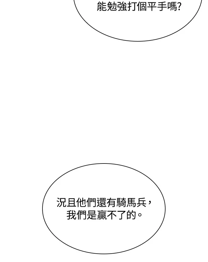 第92话 第120页