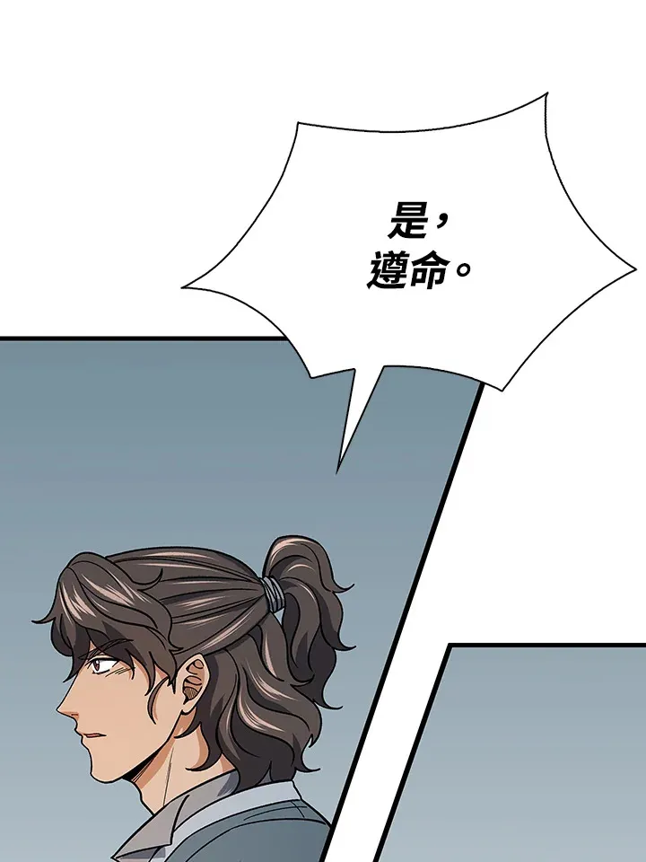 第92话 第124页