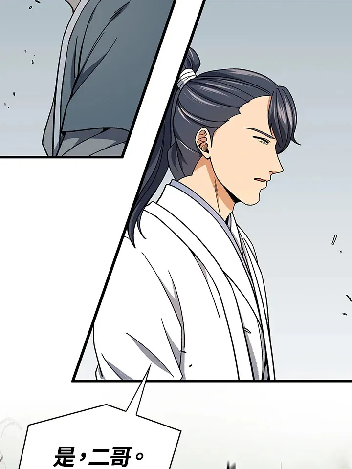 第92话 第125页