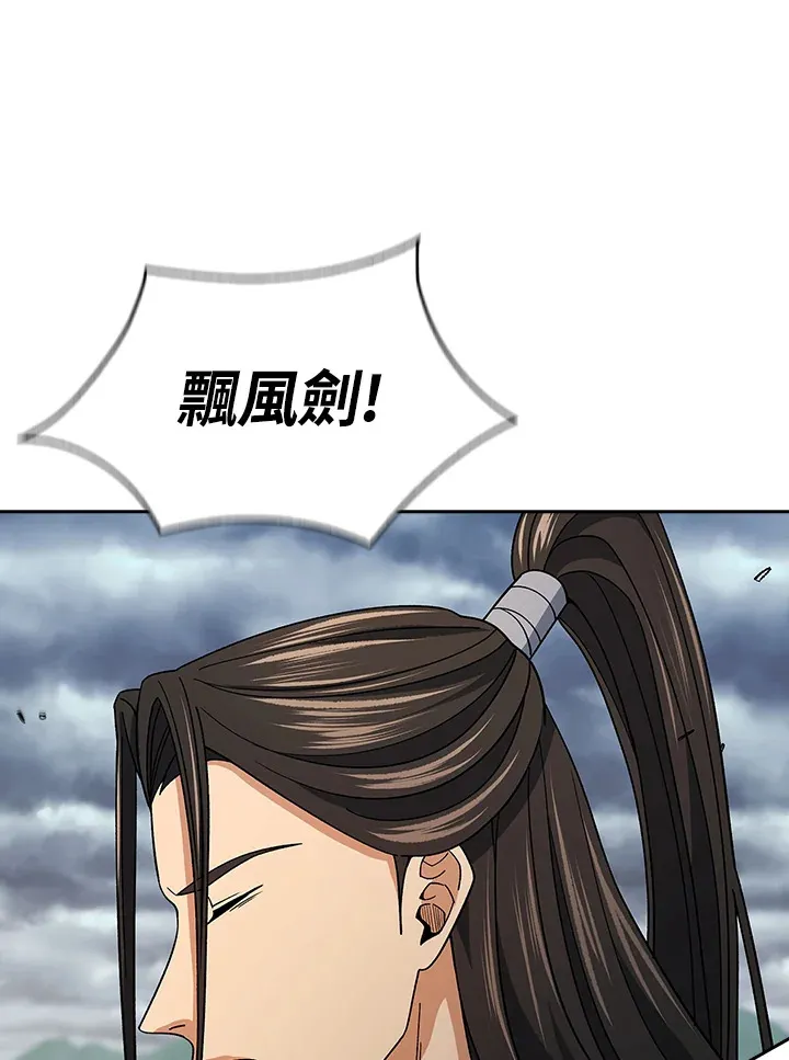 第93话 第17页