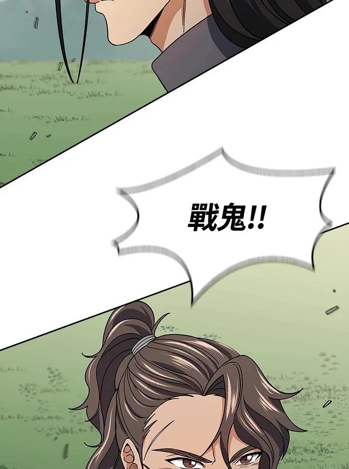 第93话 第18页