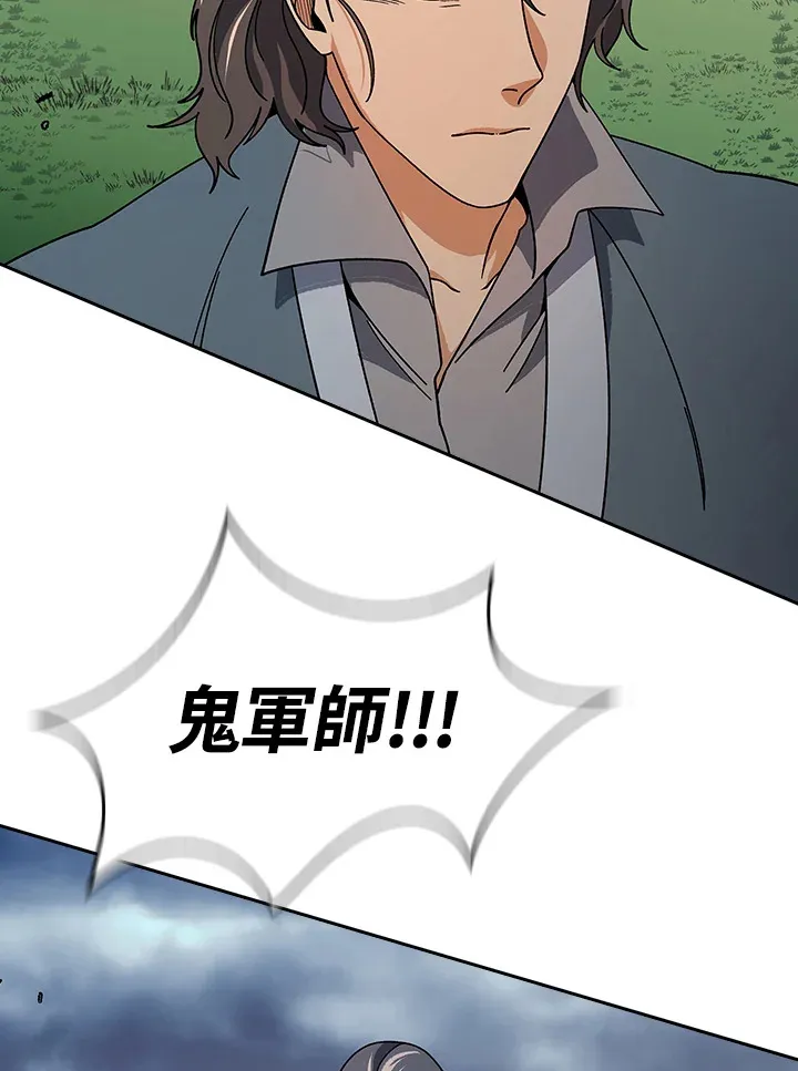 第93话 第19页