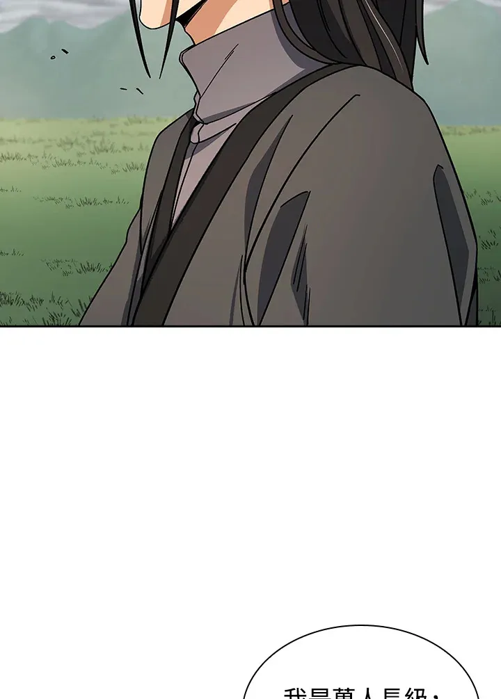 第93话 第25页