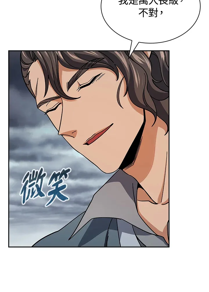 第93话 第26页