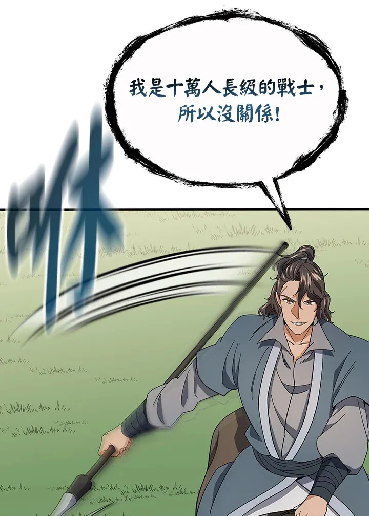 第93话 第27页
