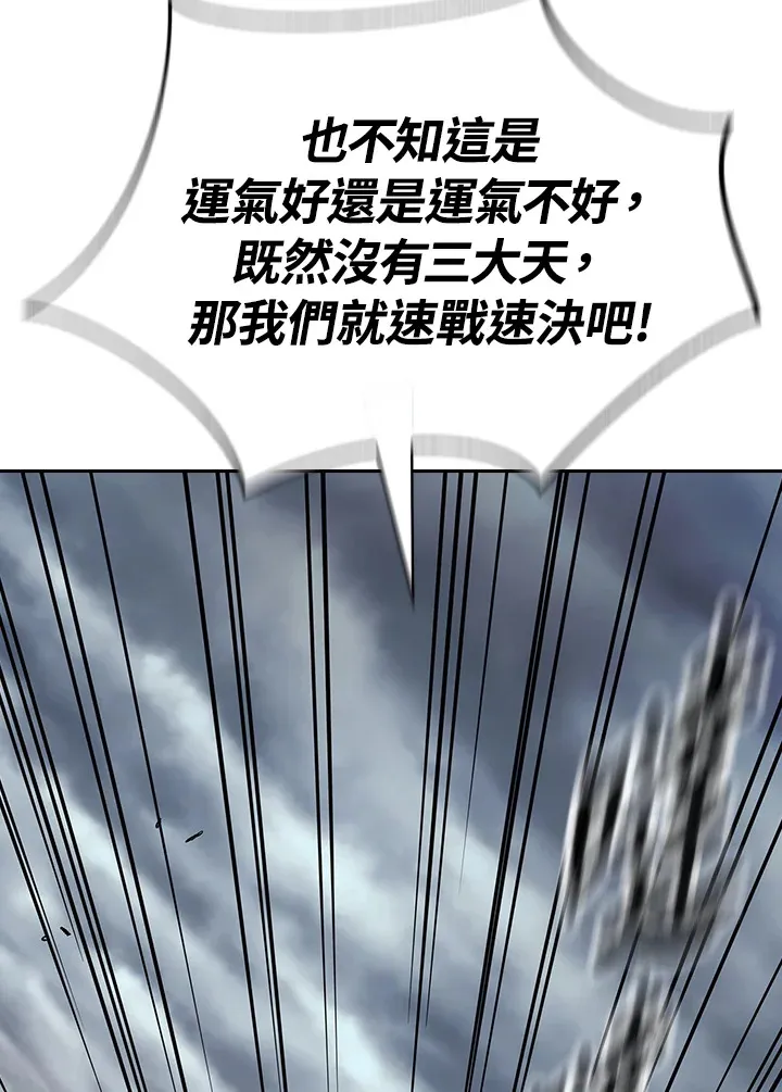 第93话 第29页