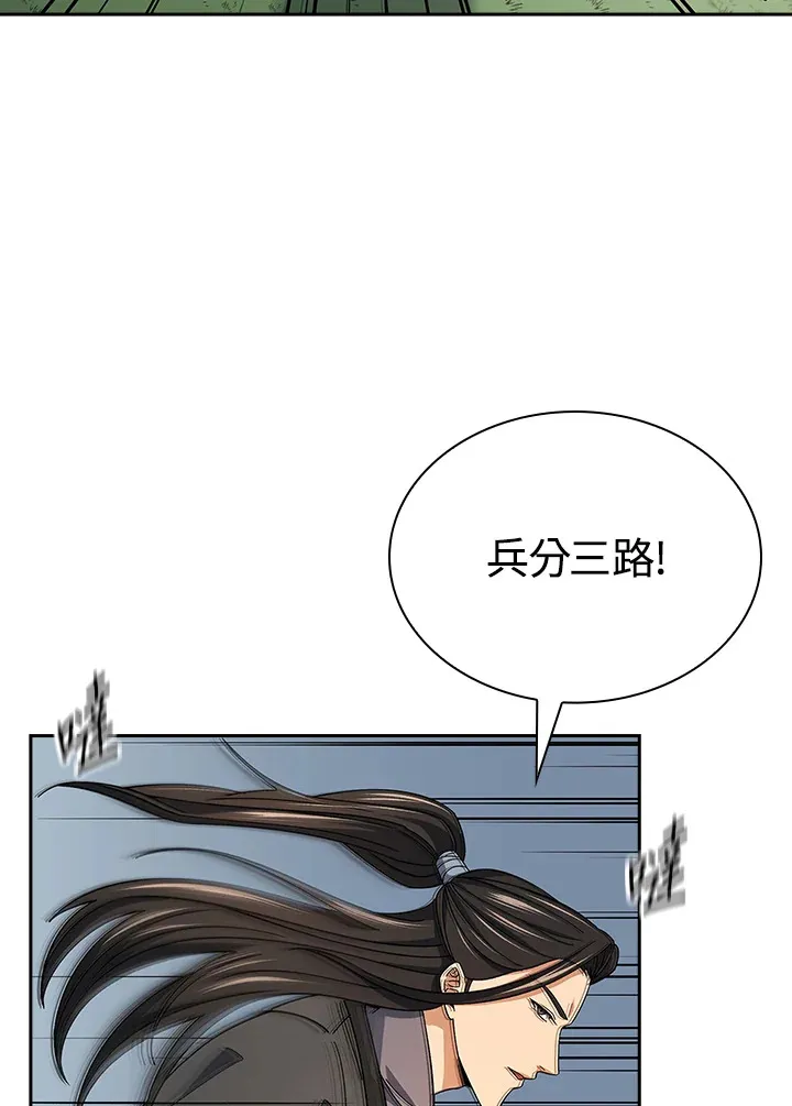 第93话 第31页