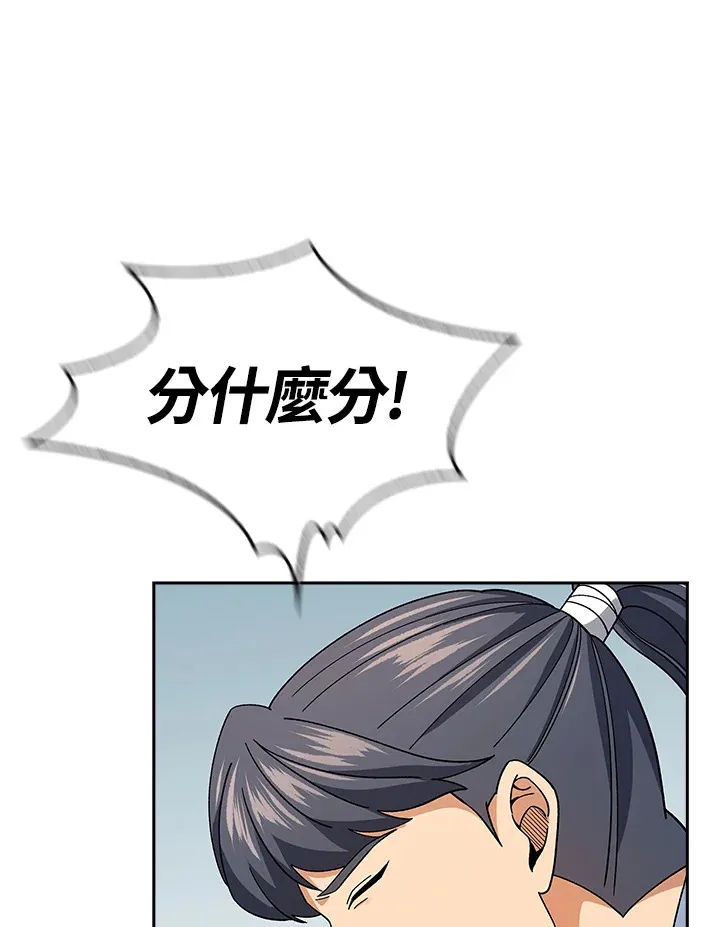 第93话 第33页