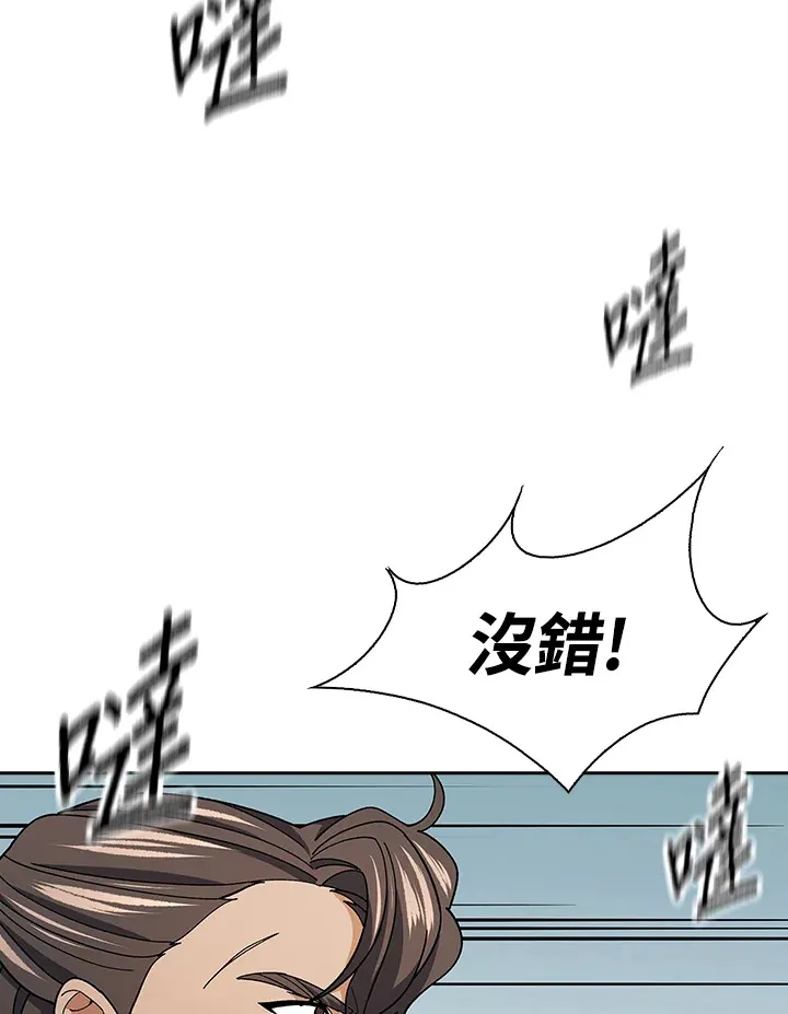 第93话 第37页