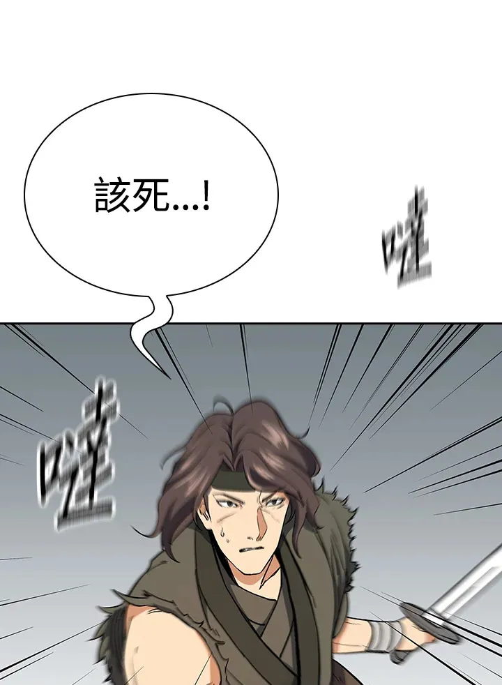 第93话 第53页