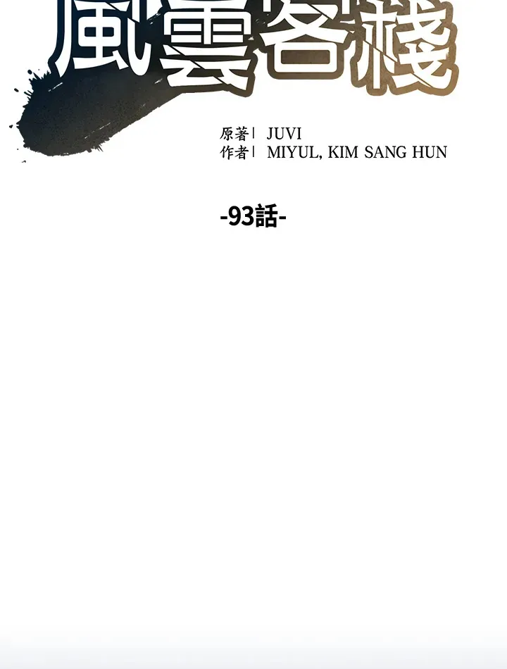 第93话 第73页