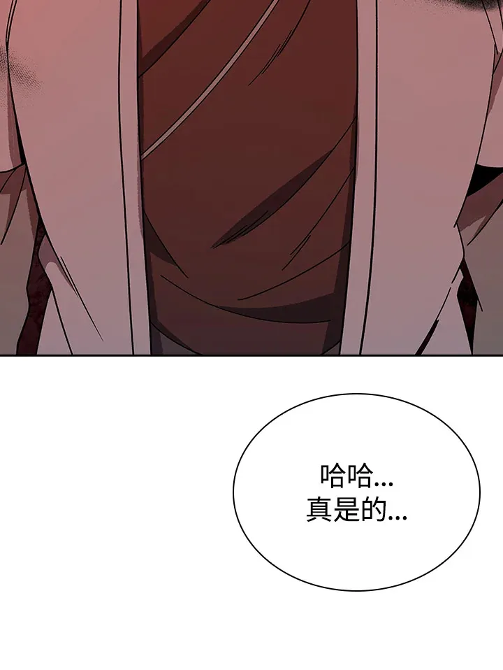 第93话 第81页