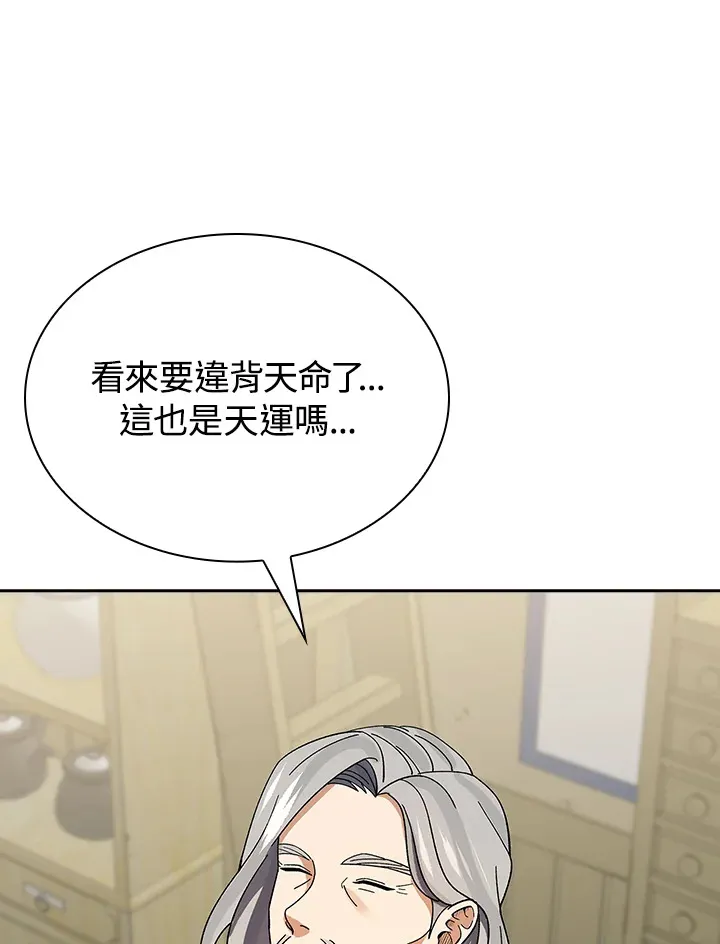 第93话 第82页