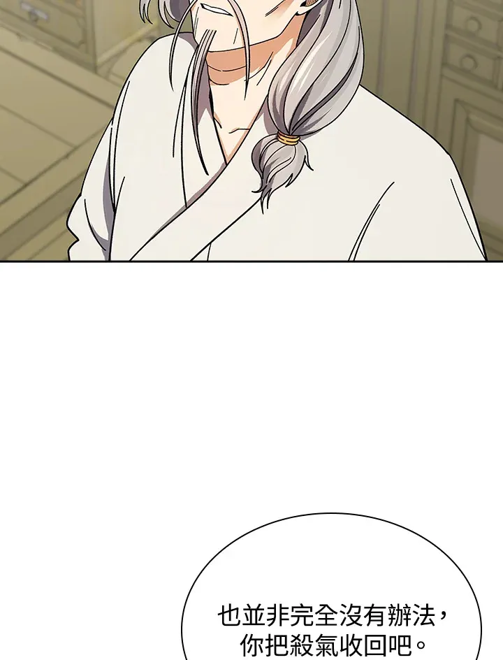 第93话 第83页