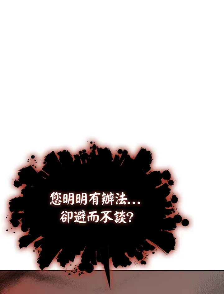 第93话 第85页