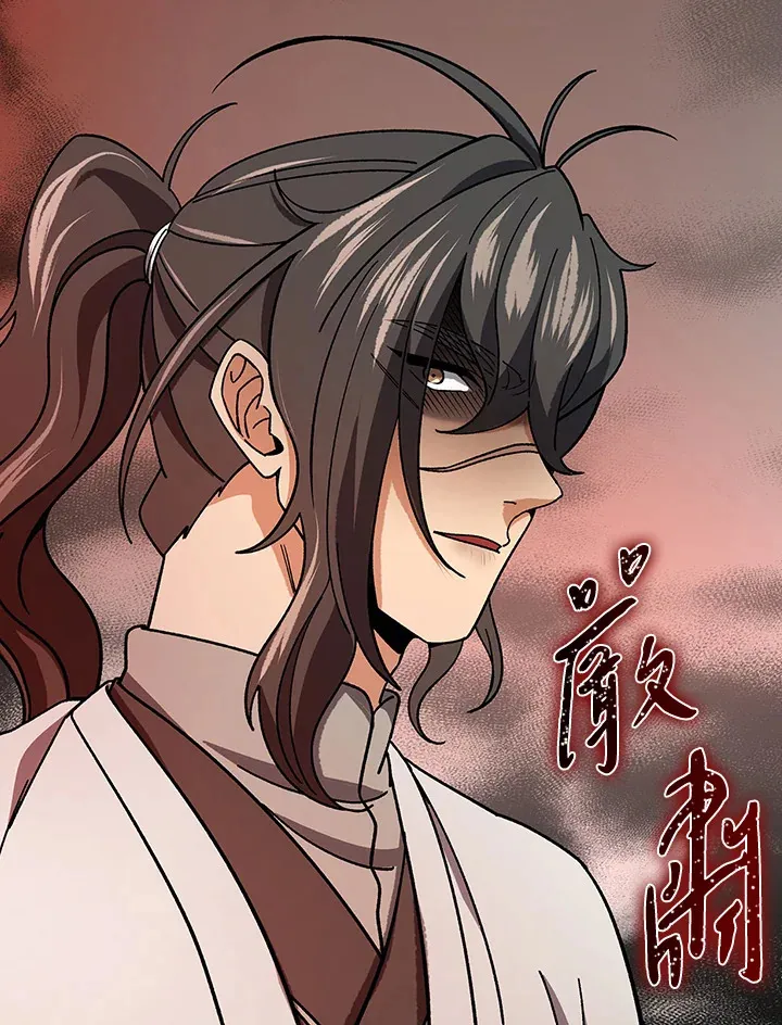 第93话 第86页