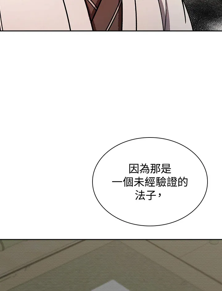第93话 第87页