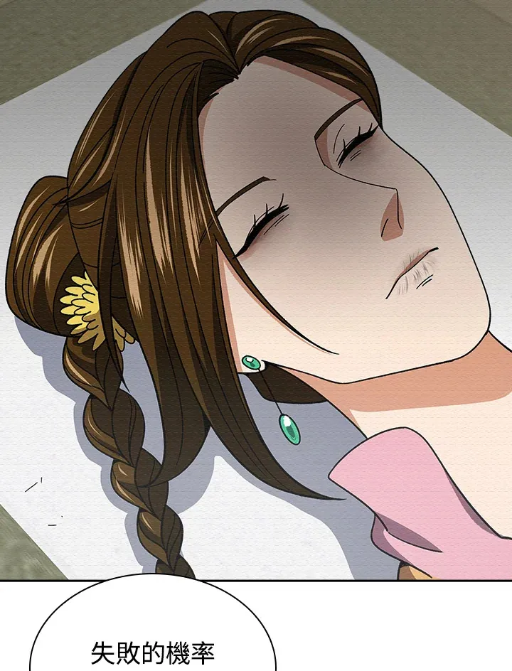 第93话 第88页