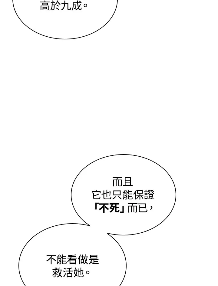 第93话 第89页