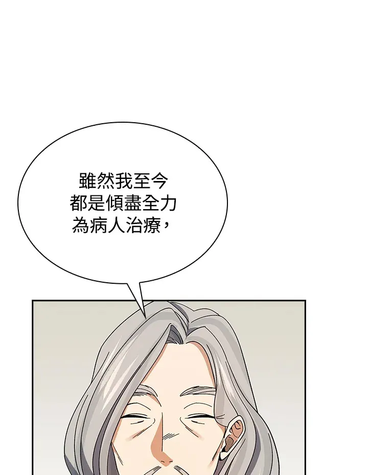 第93话 第91页