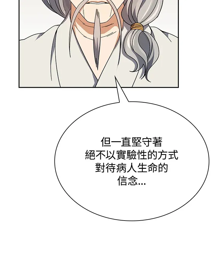第93话 第92页