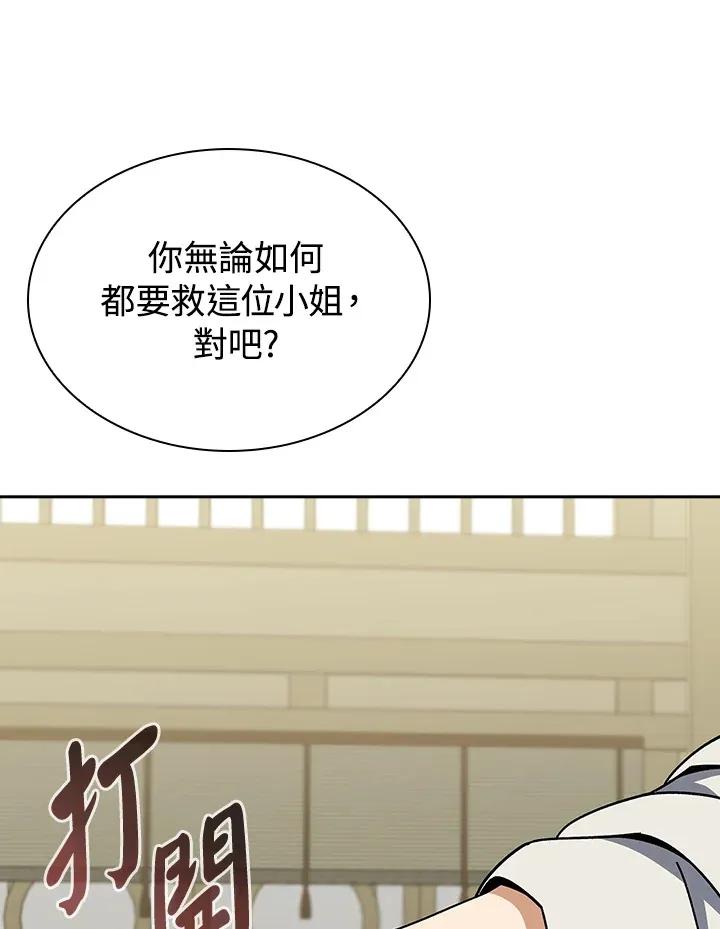 第93话 第93页