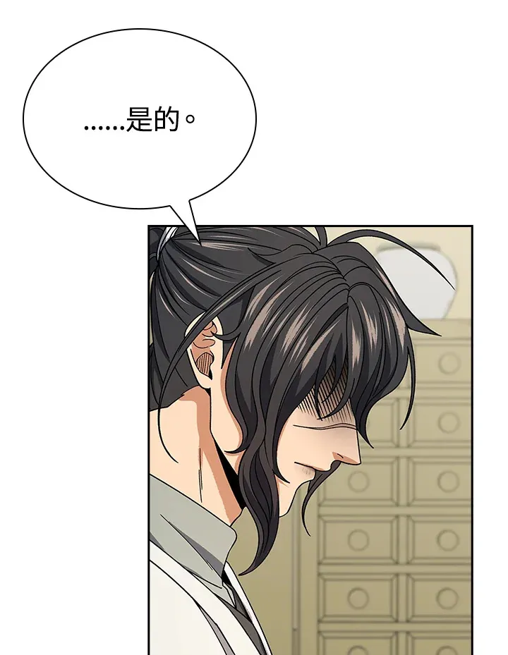 第93话 第95页