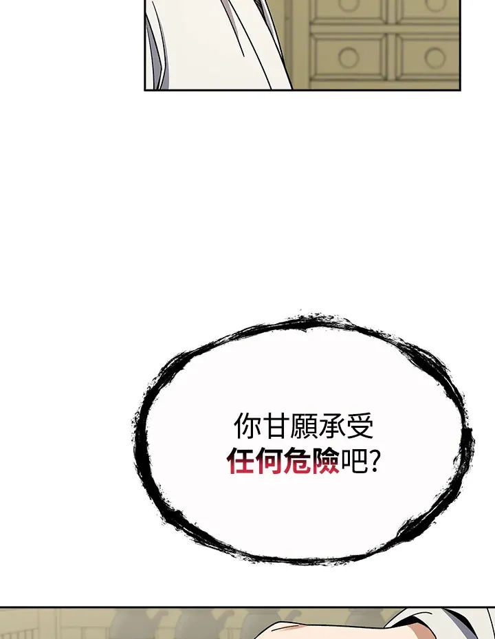 第93话 第96页
