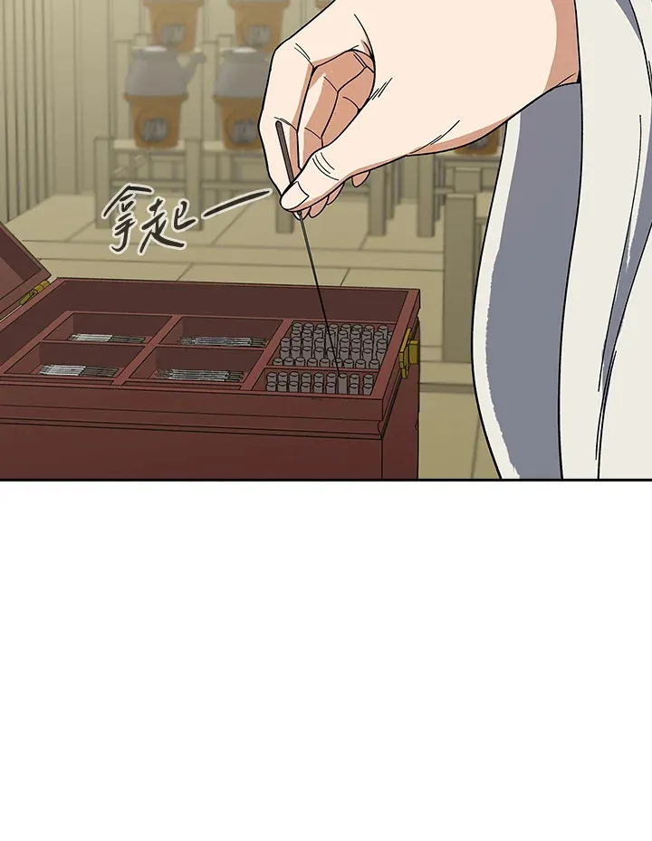 第93话 第97页