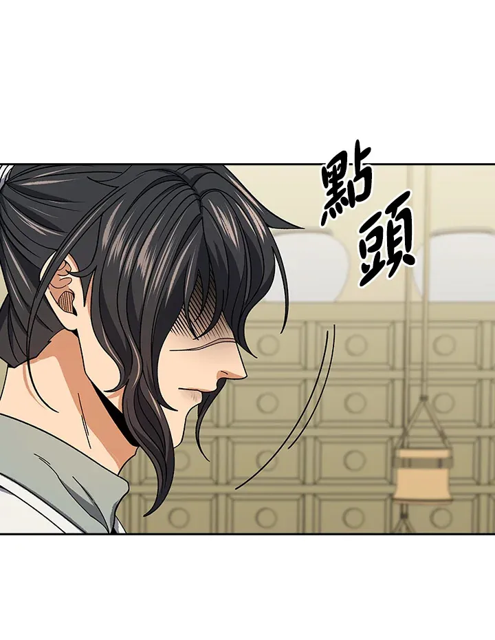 第93话 第98页