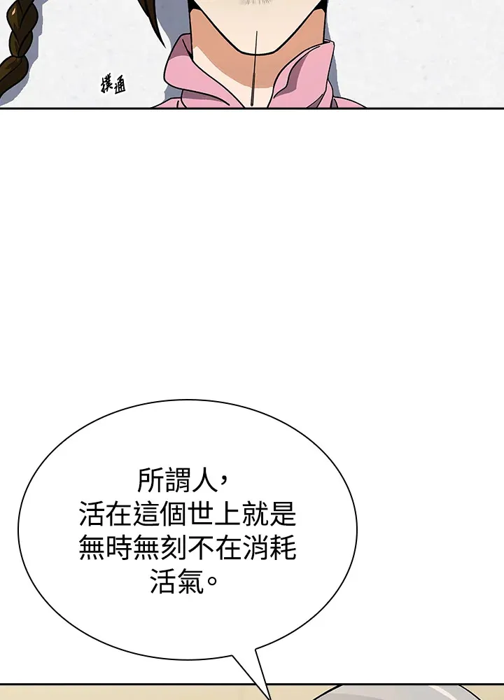 第93话 第110页