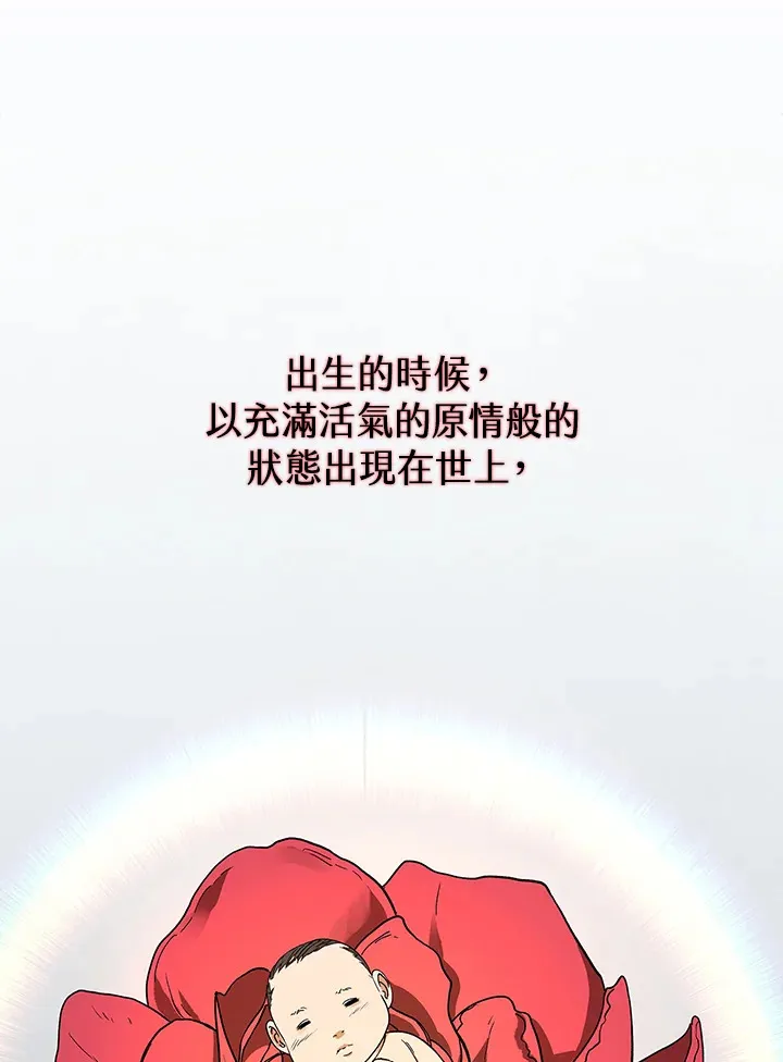 第93话 第112页