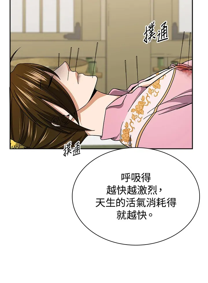第93话 第119页