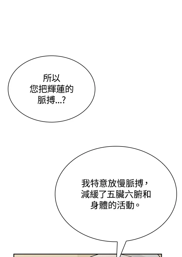 第93话 第120页